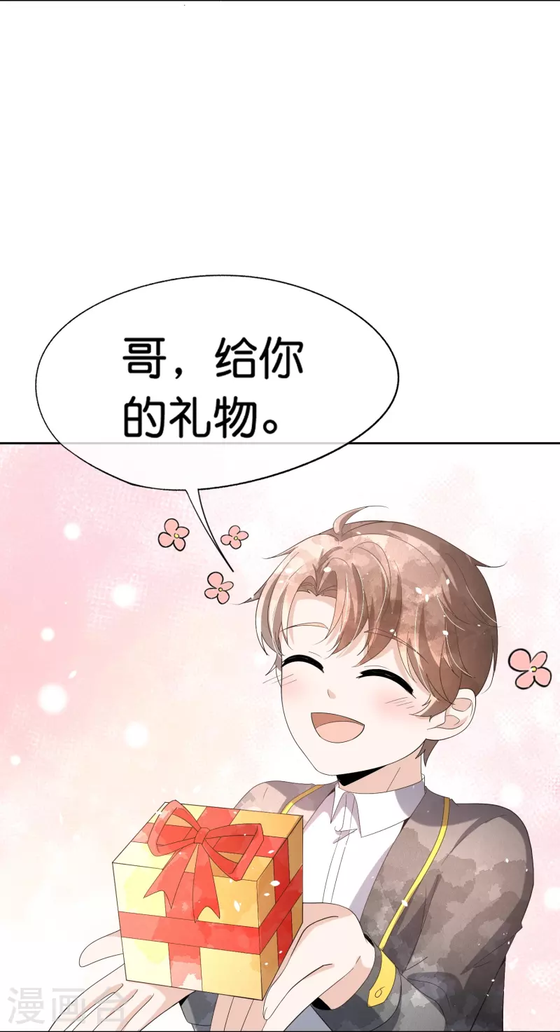 第258话心机boy厉皓曦6