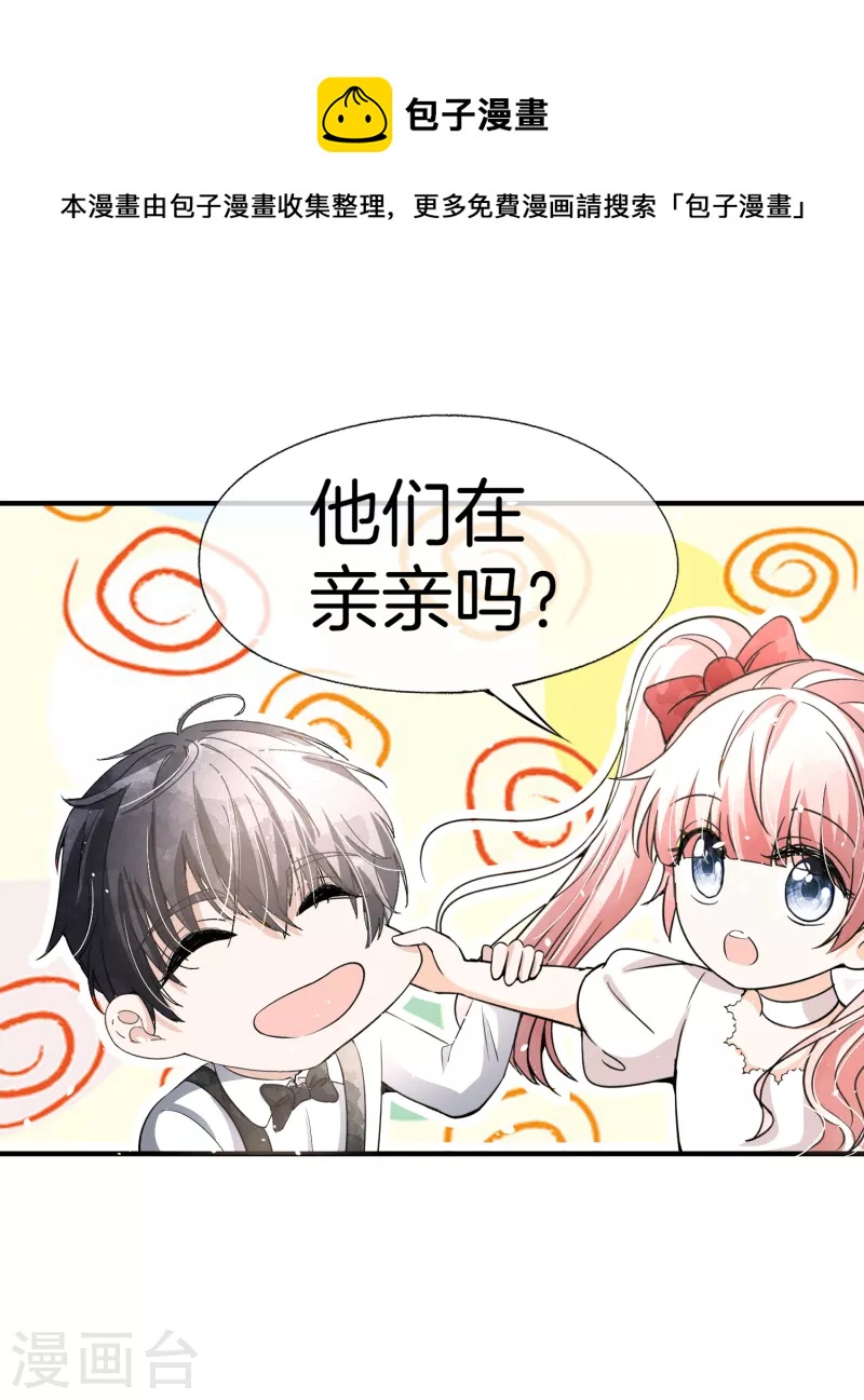 第190话 现在，我很确认你爱我14