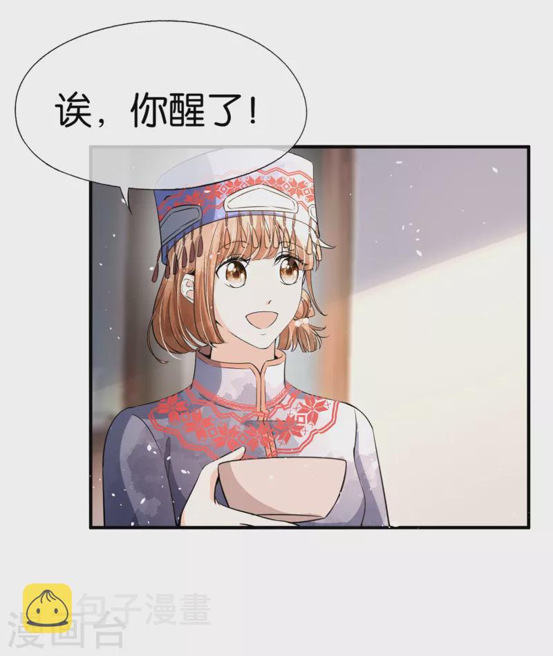 第181话 遇到我算是你的幸运32