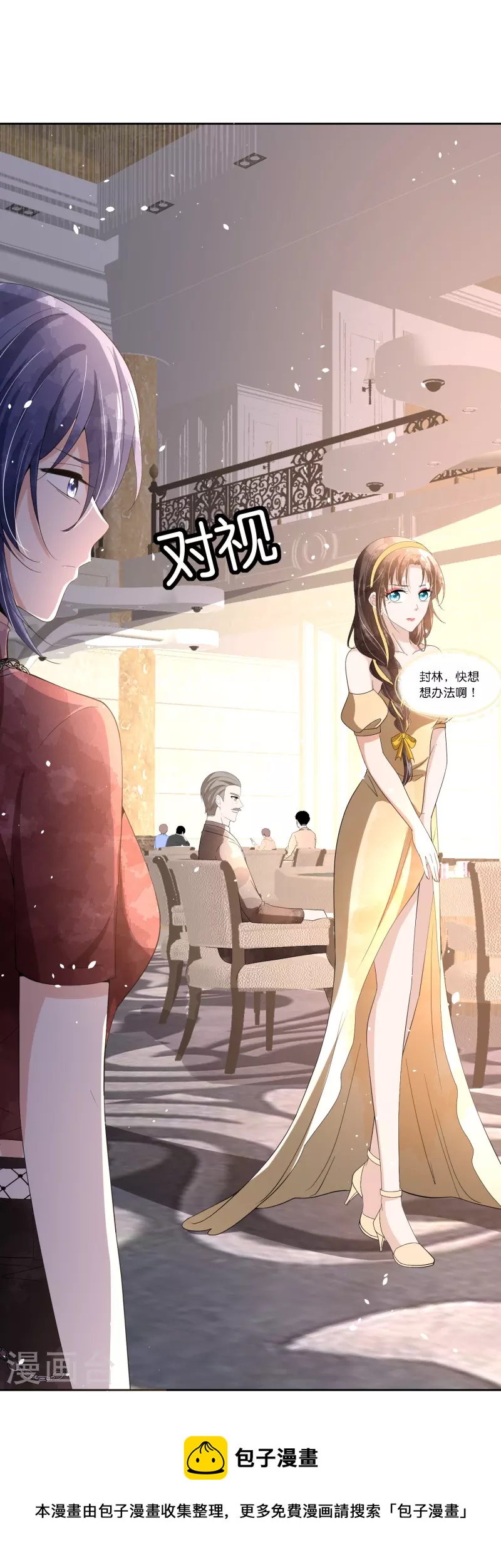 第242话 要赌就赌大的！8