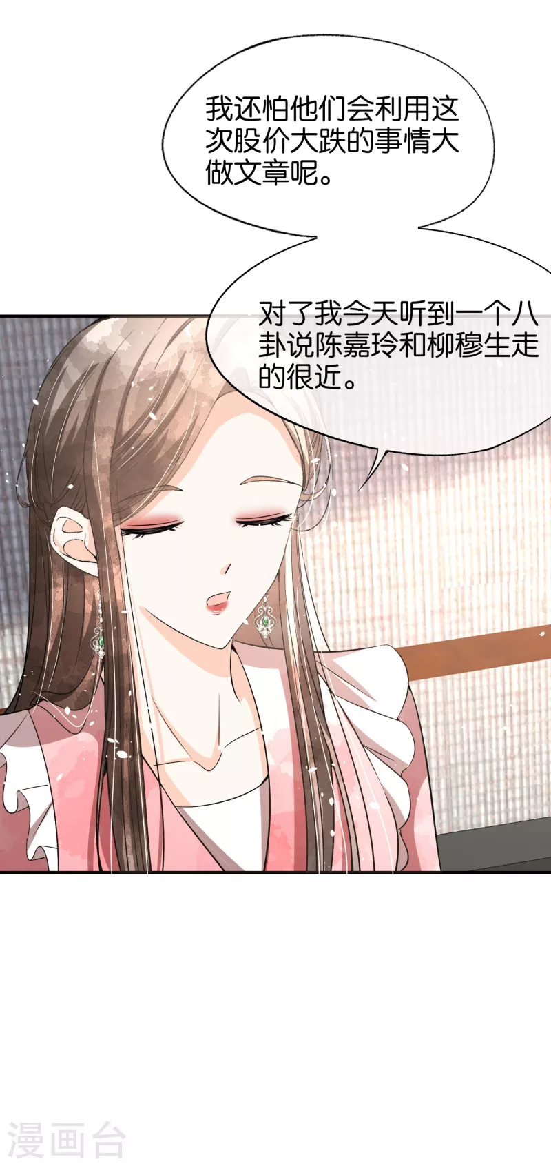 第193话 总裁一秒变小孩9