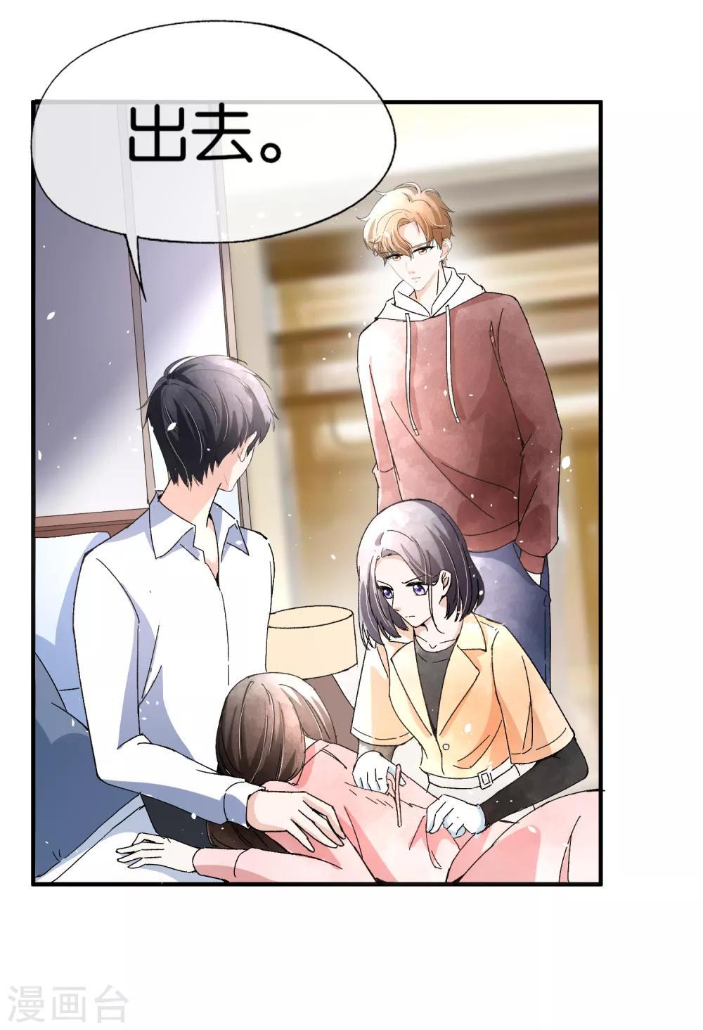 第58话 只要你说的我都信12
