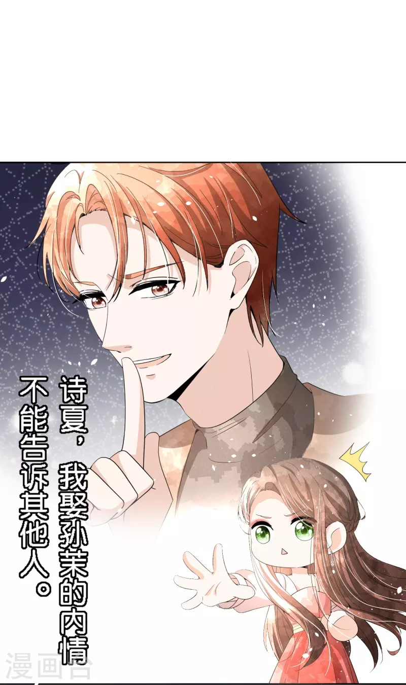 第217话 安逸南与孙茉订婚的真相5