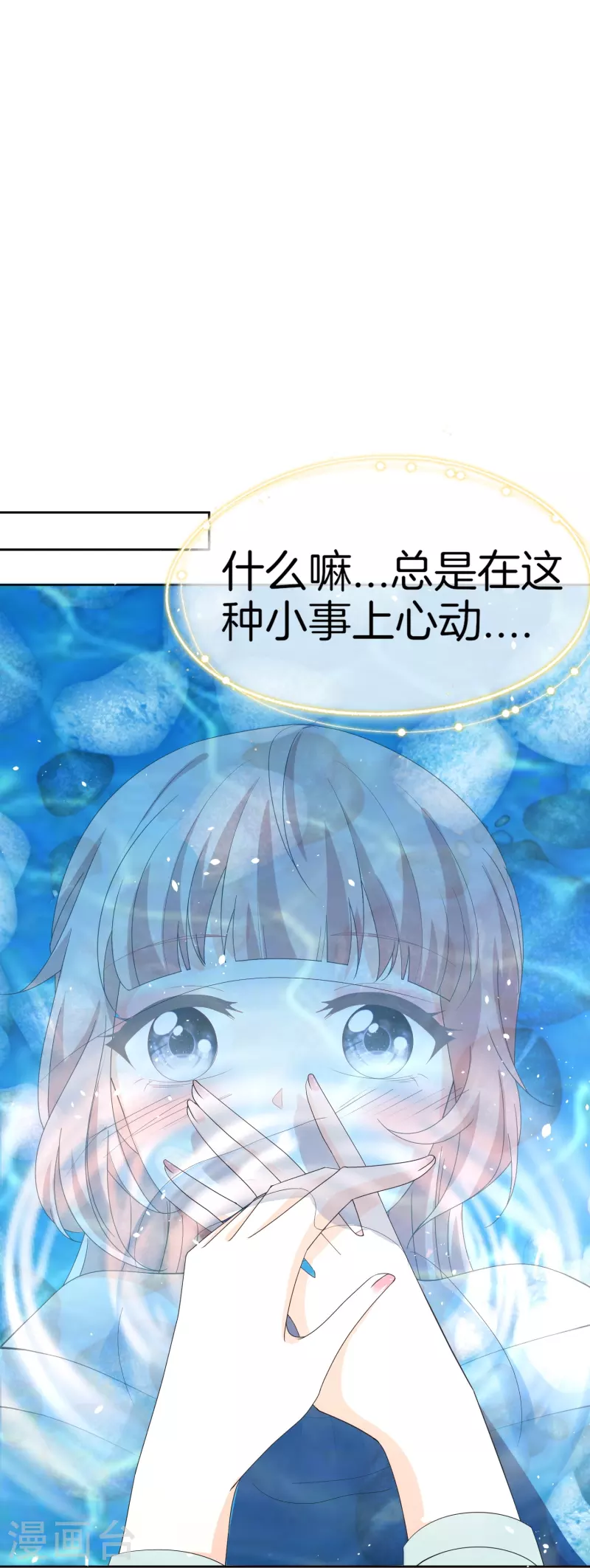 第258话心机boy厉皓曦14