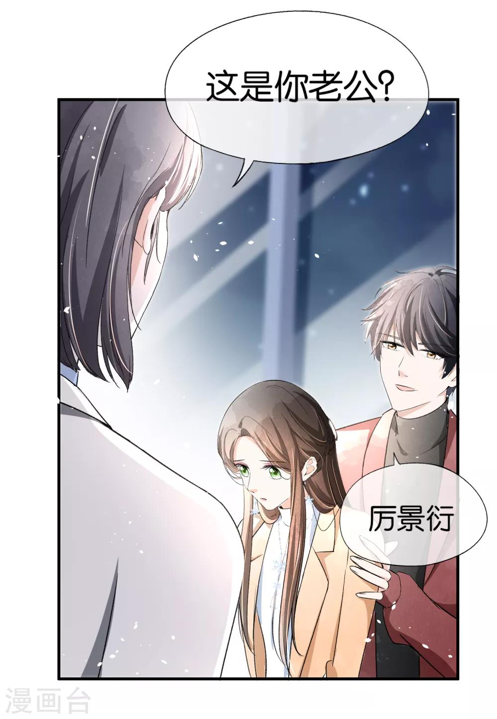 第27话 我能照顾好她23