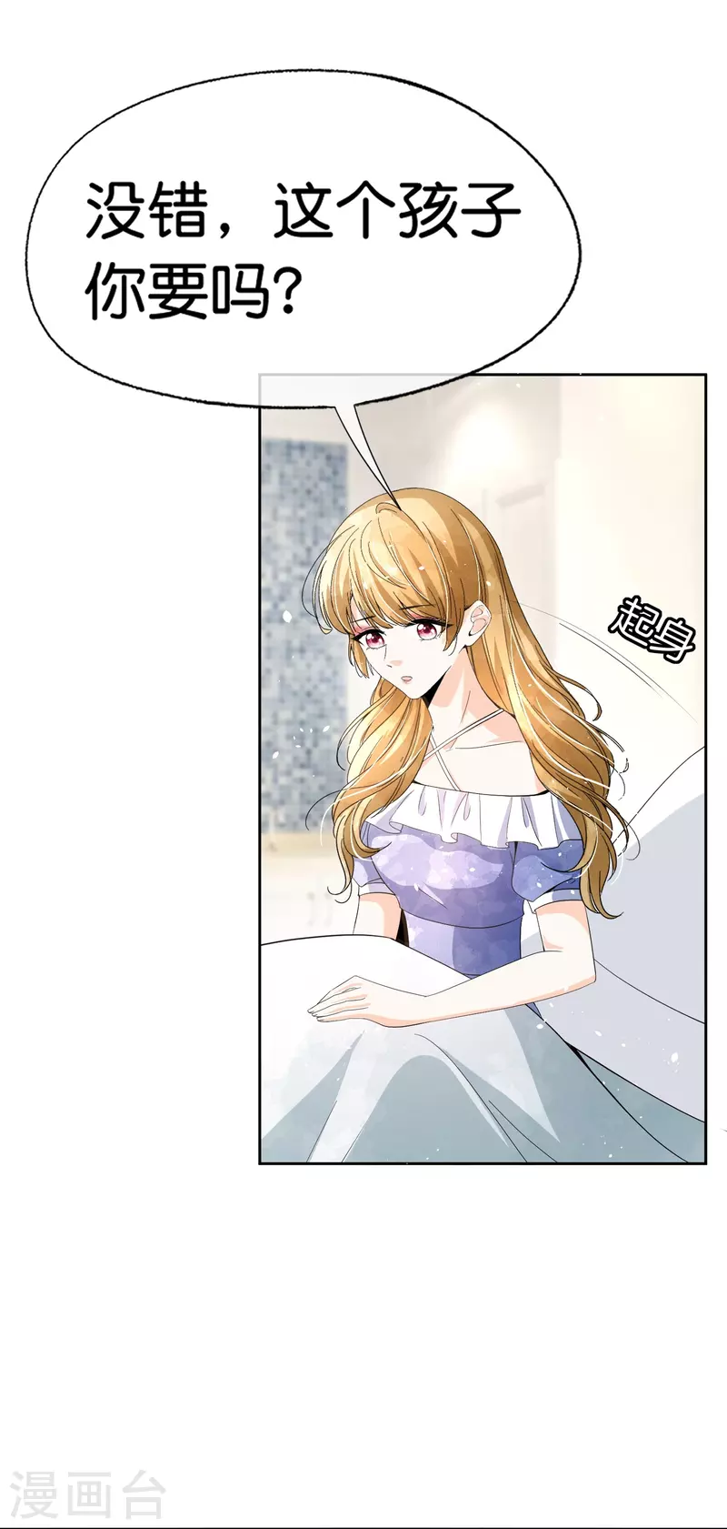 第249话 第二次求婚15