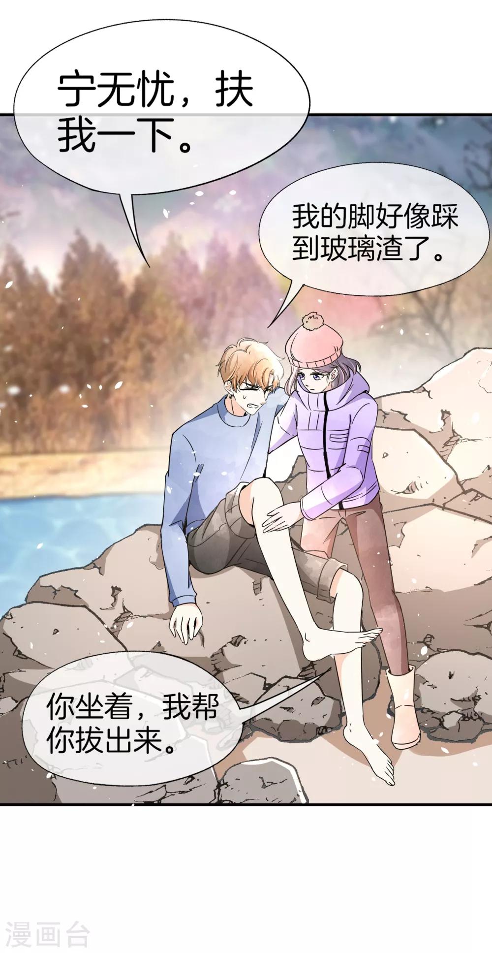 第69话 厉景衍的小九九22
