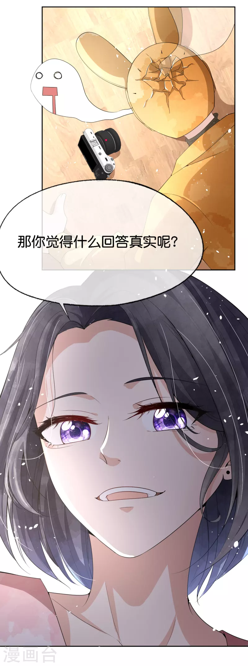 第197话 自求多福吧狗仔小哥17