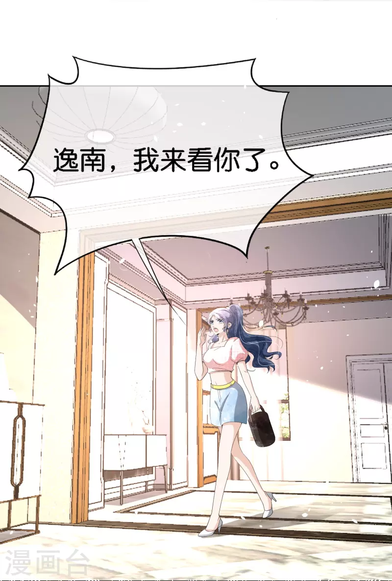 第217话 安逸南与孙茉订婚的真相14
