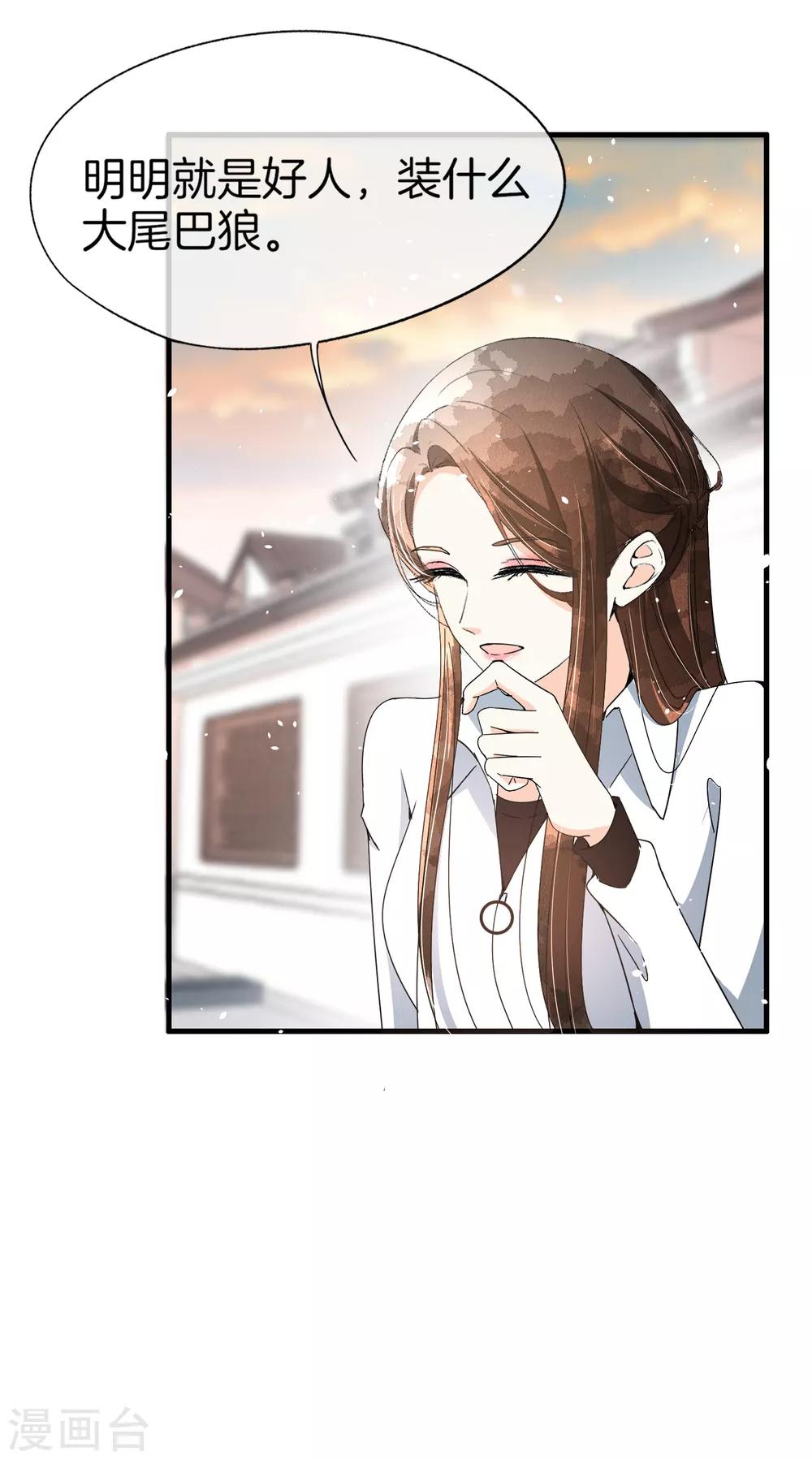 第79话 我这么优秀，要抓紧我30