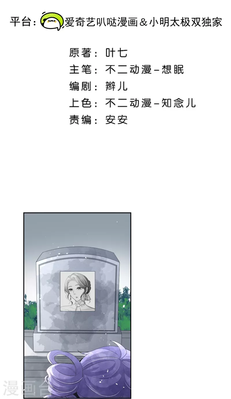 第269话 好久没见过这么恶心的手段了1