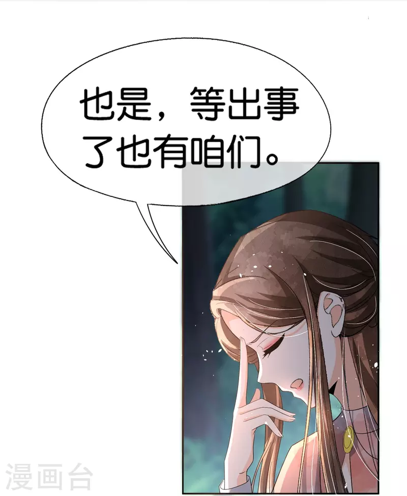 第259话早恋？我不允许！30