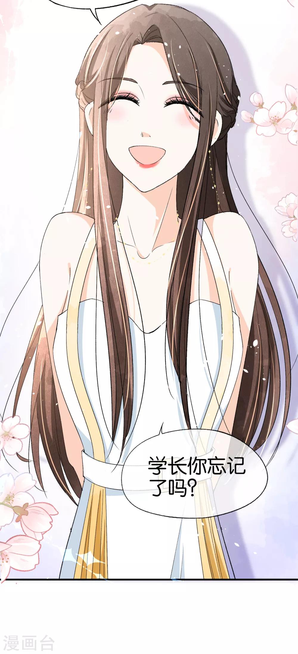 第20话 学长，谢谢你35