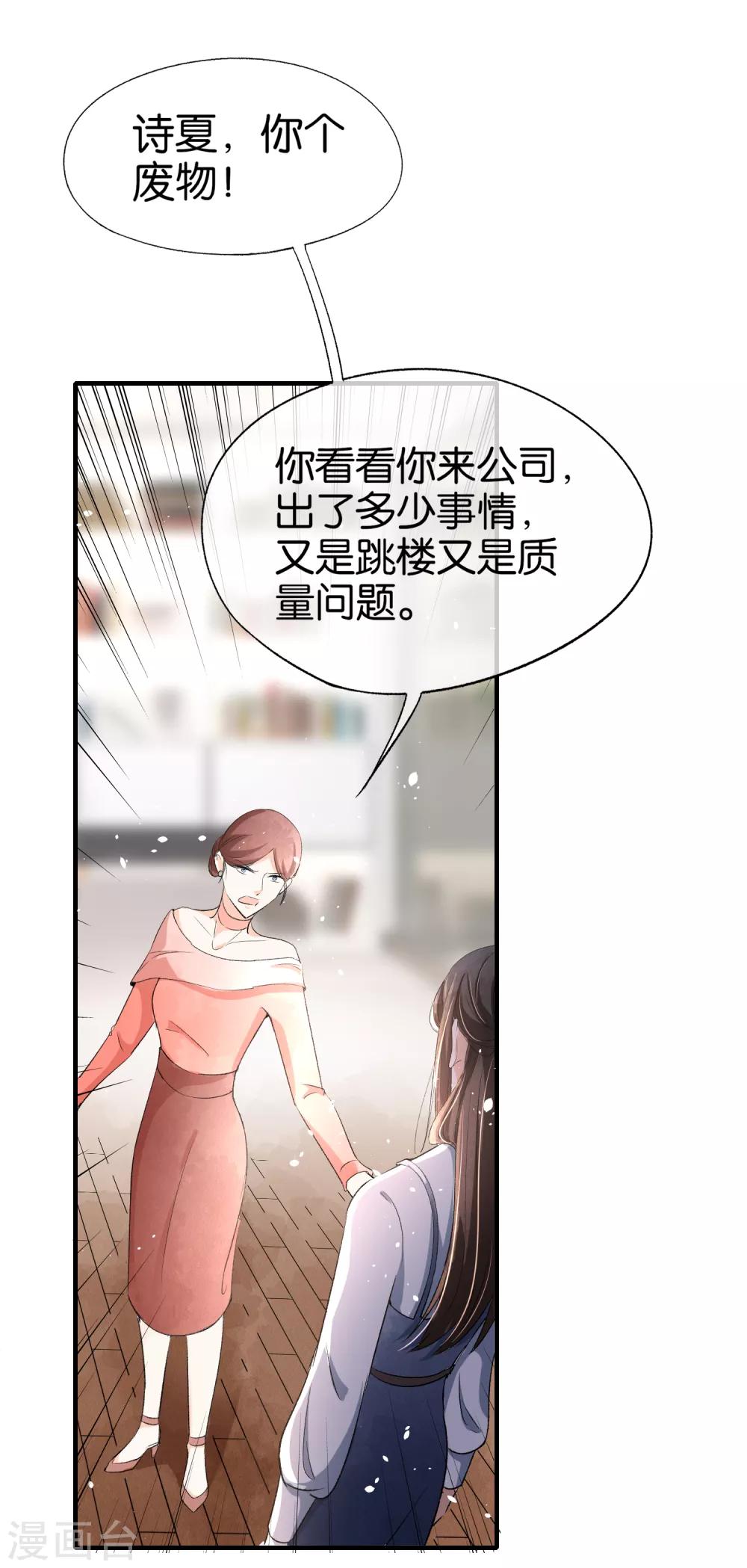 第17话 我在意的不是你的身份6