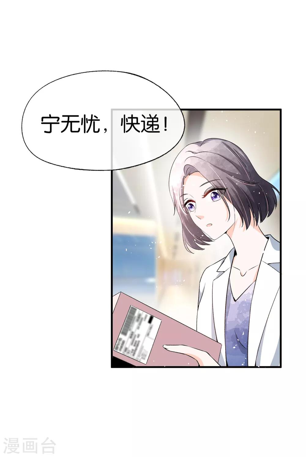 第47话 宁无忧手撕绿茶心机女1