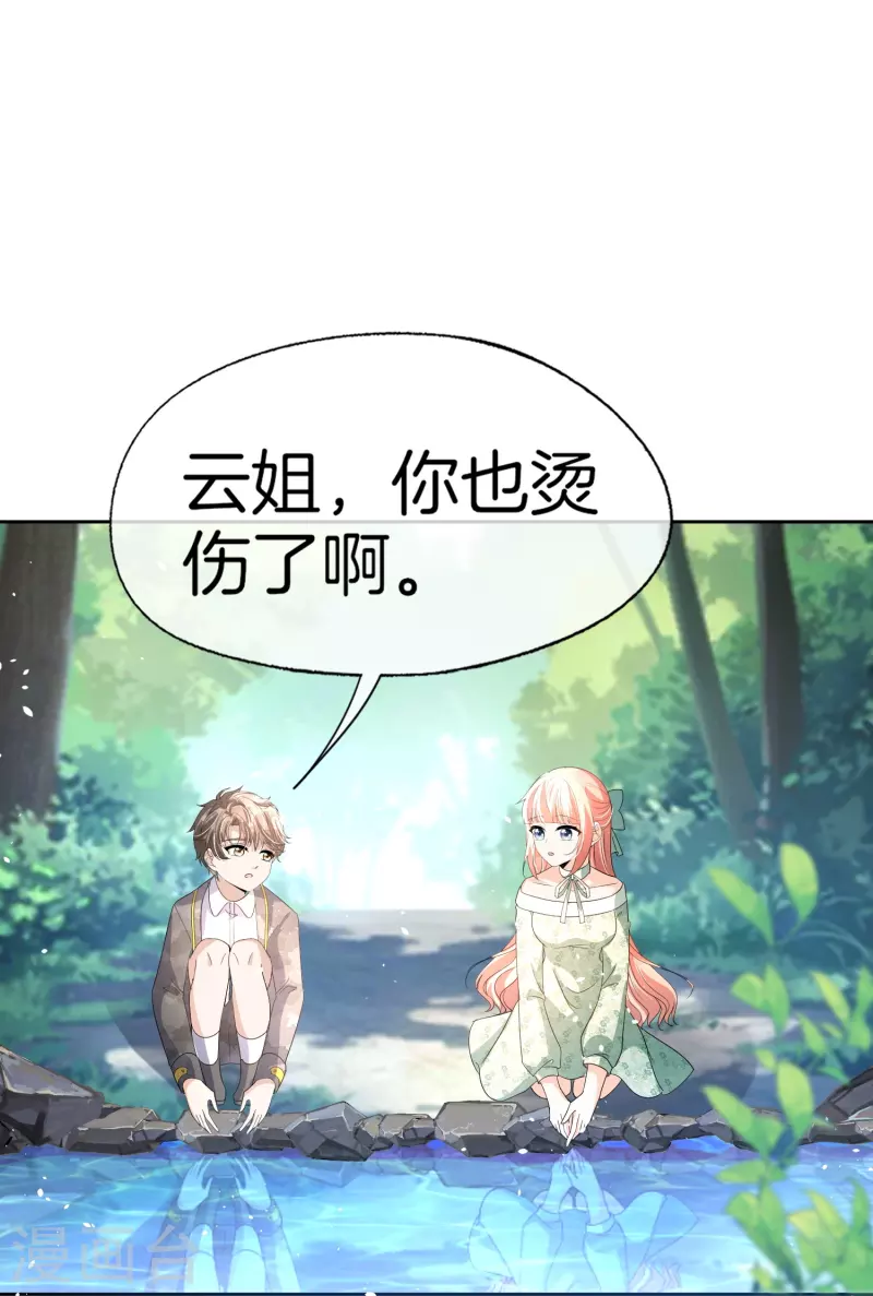 第258话心机boy厉皓曦16