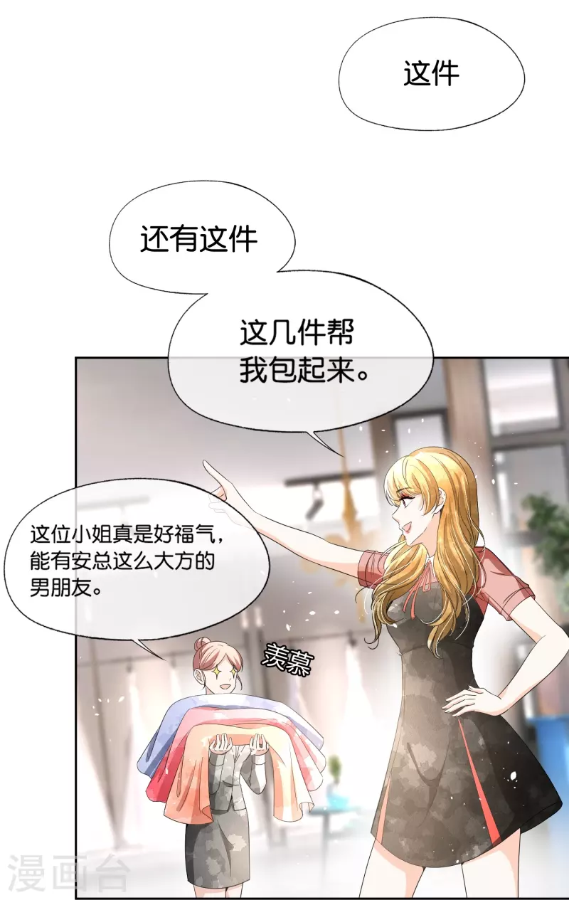 第229话 你就是我的缪斯8