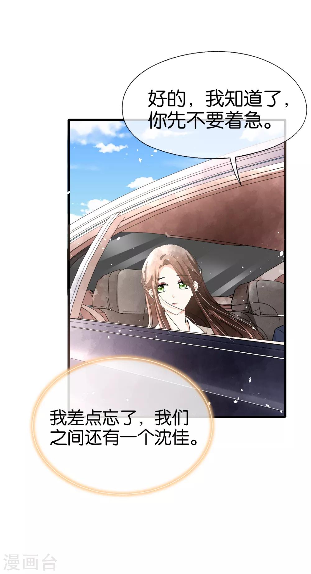 第75话 你尽管白莲，反正我不听9