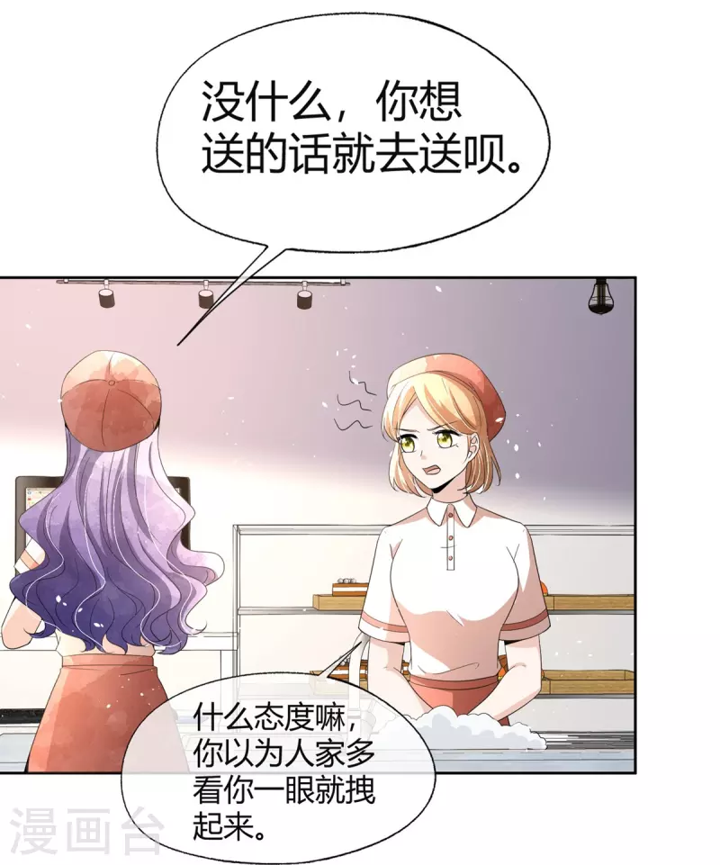 第271话你还要躲我到什么时候？5