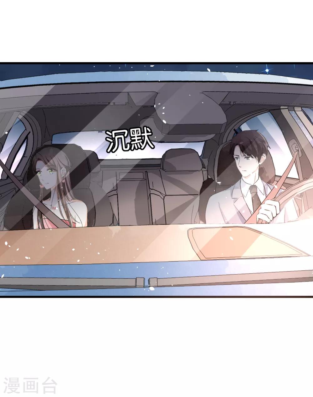 第23话 离婚才是我们最好的结局11