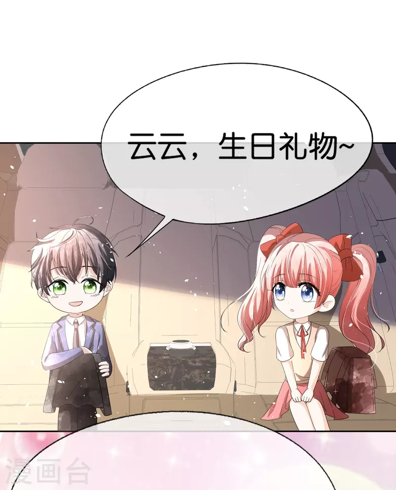 第236话 辰辰和云云半路遇绑架17