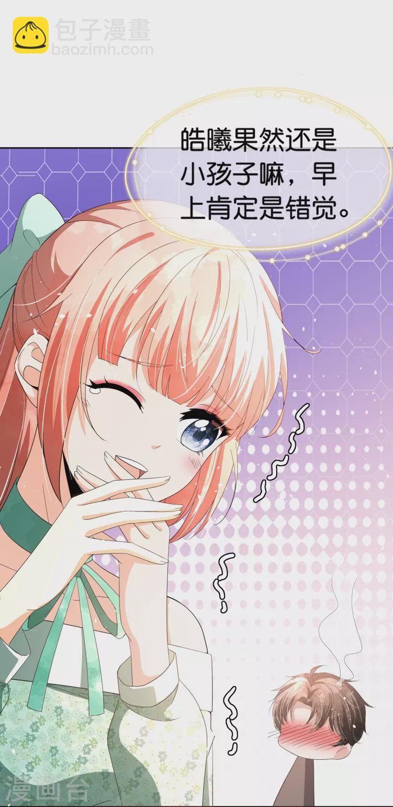 第259话早恋？我不允许！17