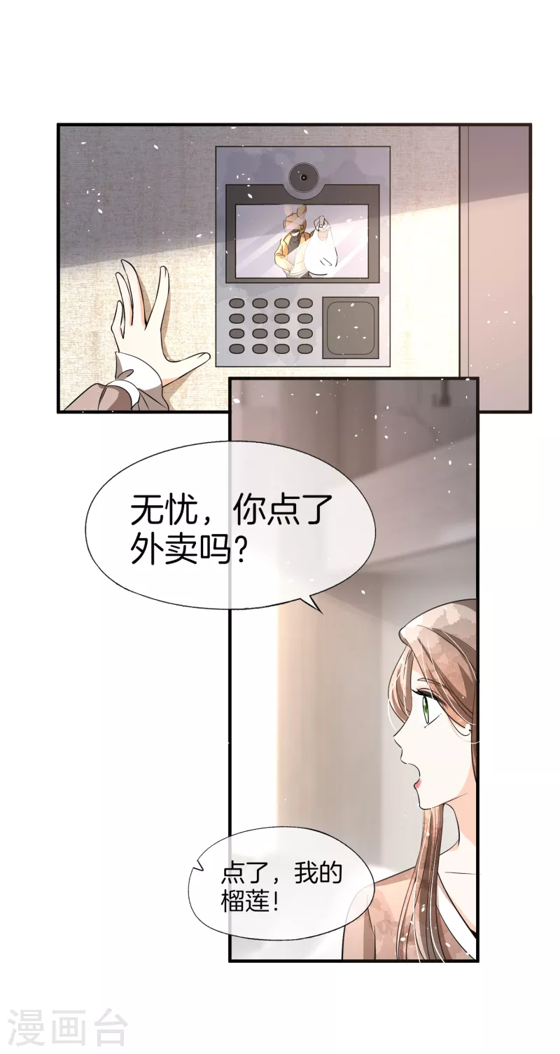 第196话 无处不在的狗仔26