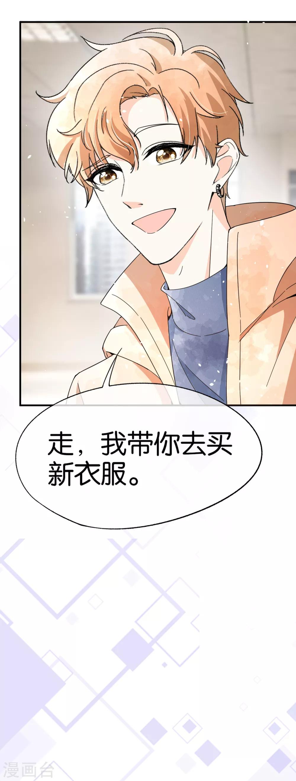第73话 我是她男朋友10
