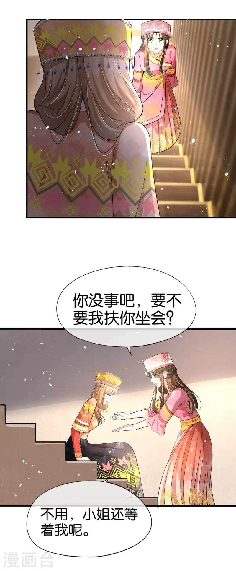 第183话 我来救你了笨蛋21