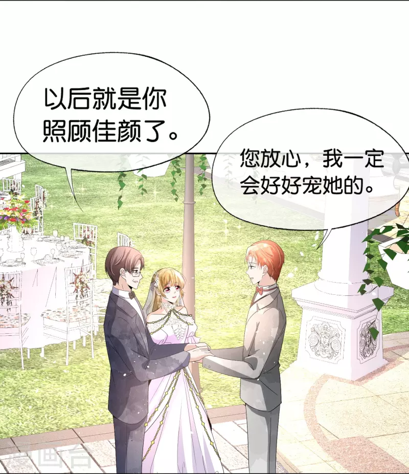 第253话 抓奸5