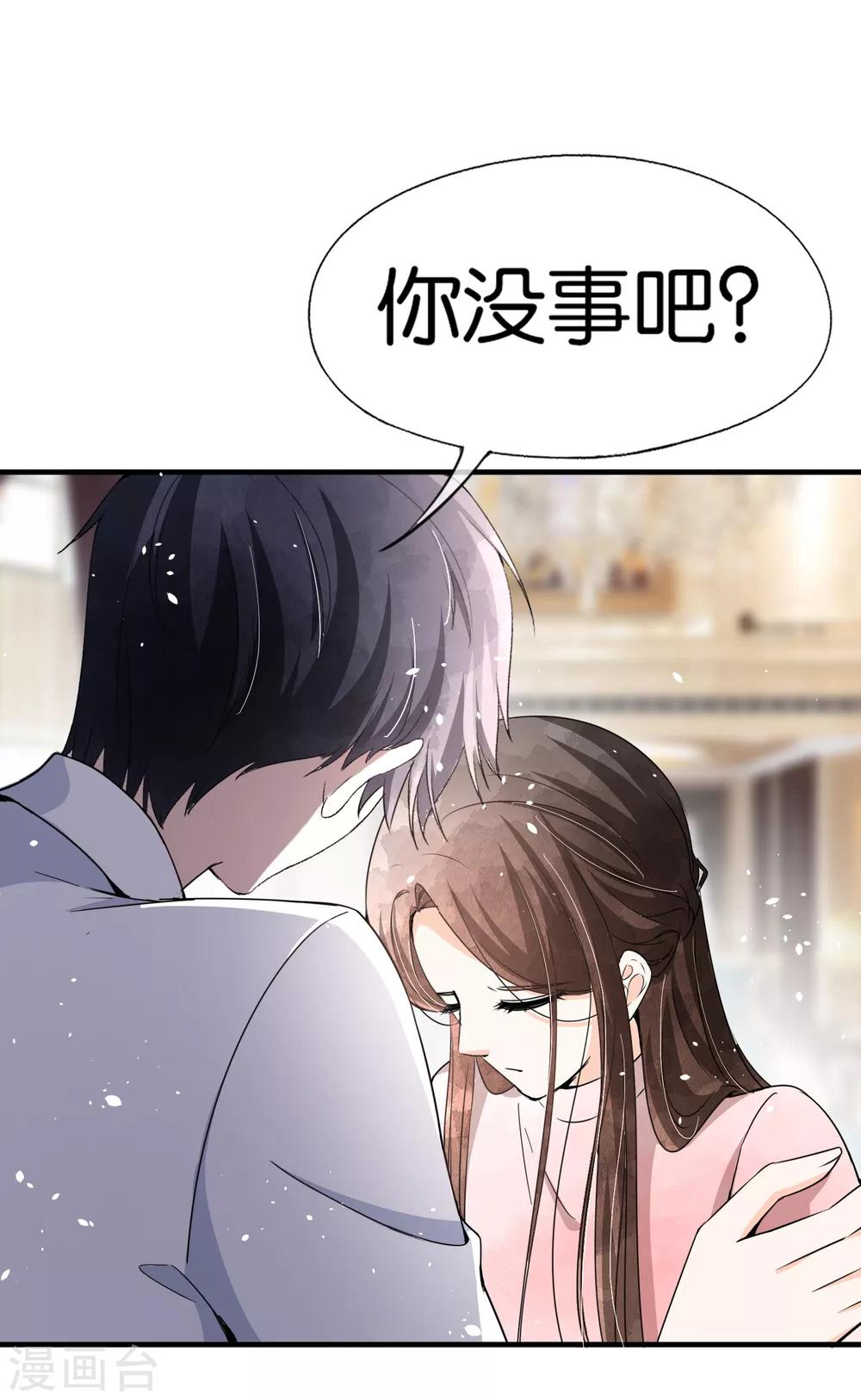 第57话 诗夏替厉景衍挨打21