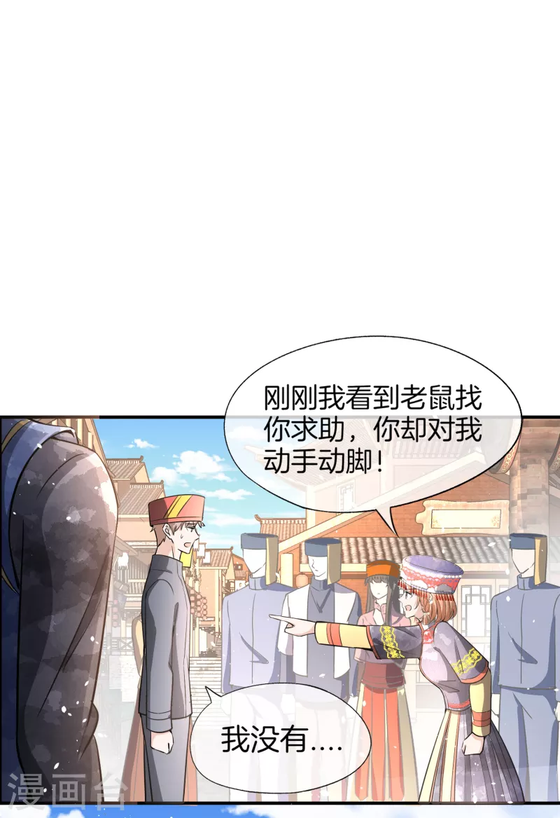 第186话 和我合作，换你自由19