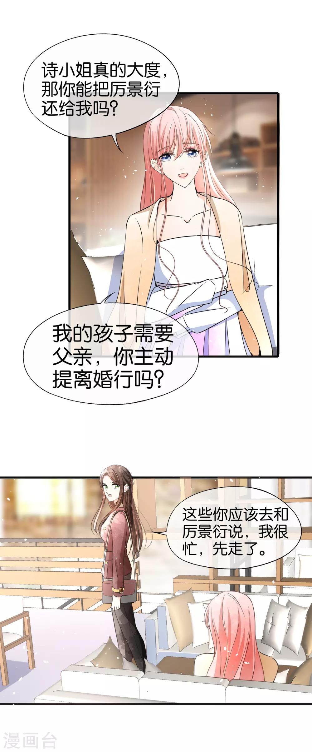 第56话 影后级表演陷害诗夏11
