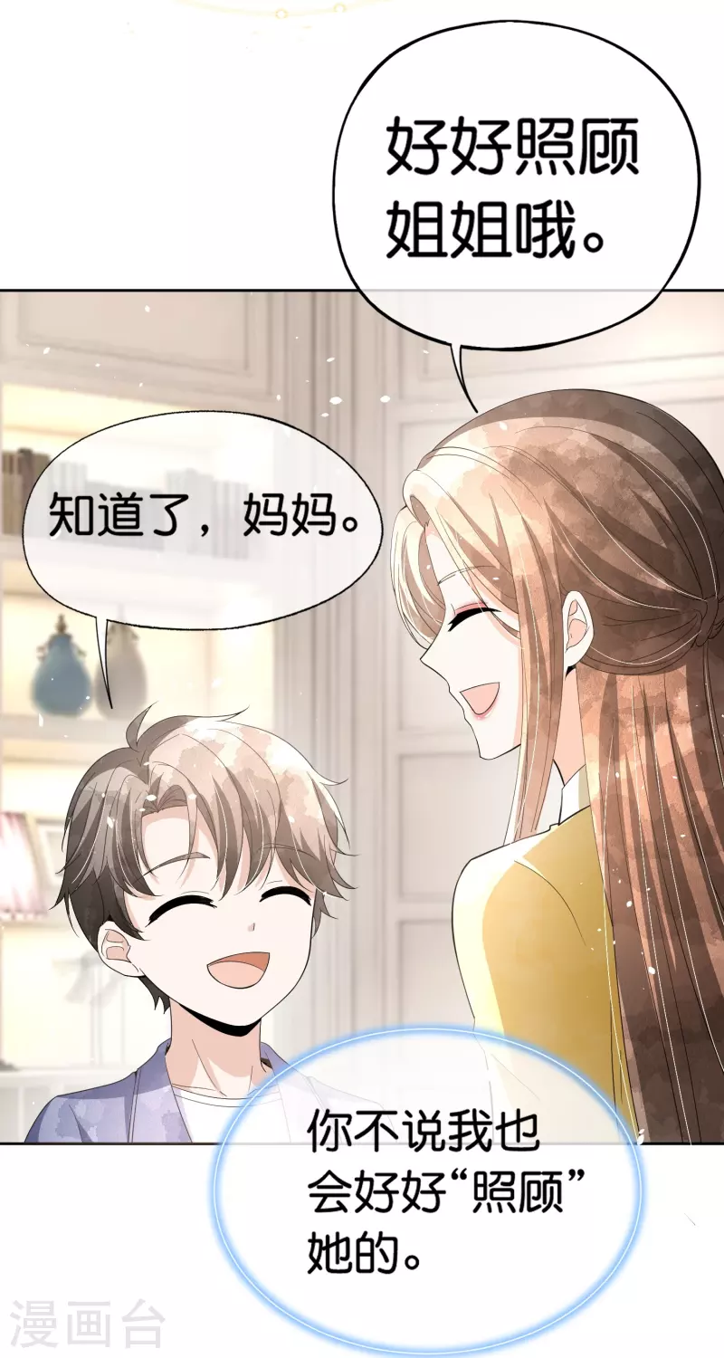 第266话你可真是我的克星19