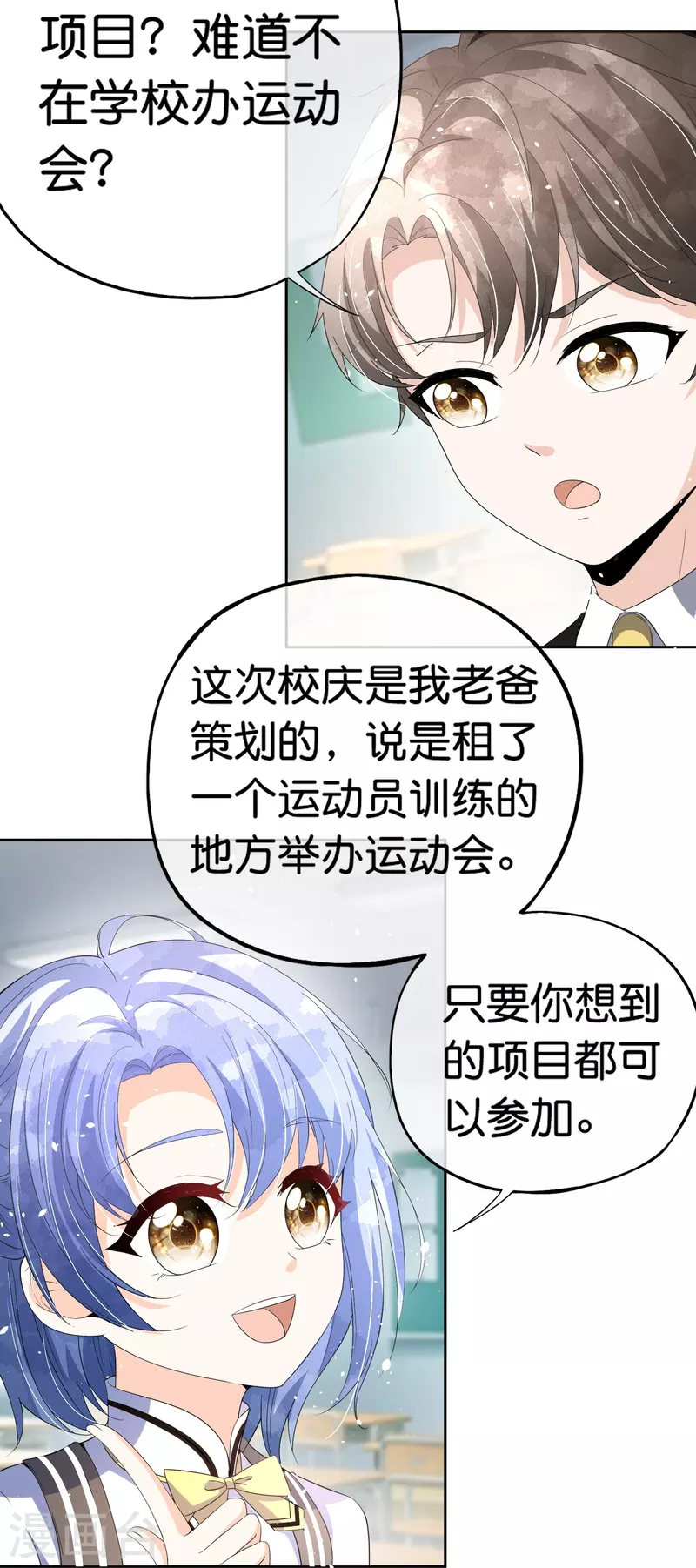 第261话大魔王厉皓曦14