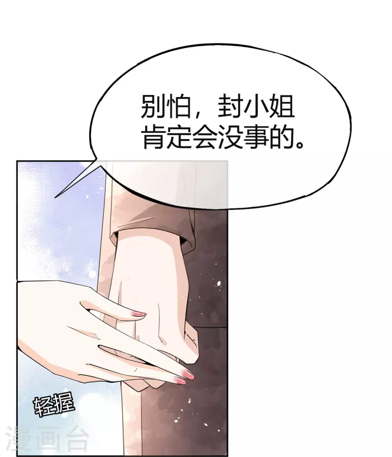 第271话你还要躲我到什么时候？19