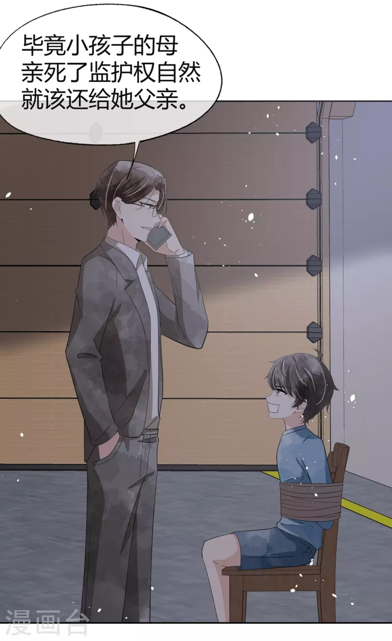 第269话好久没见过这么恶心的手段了19