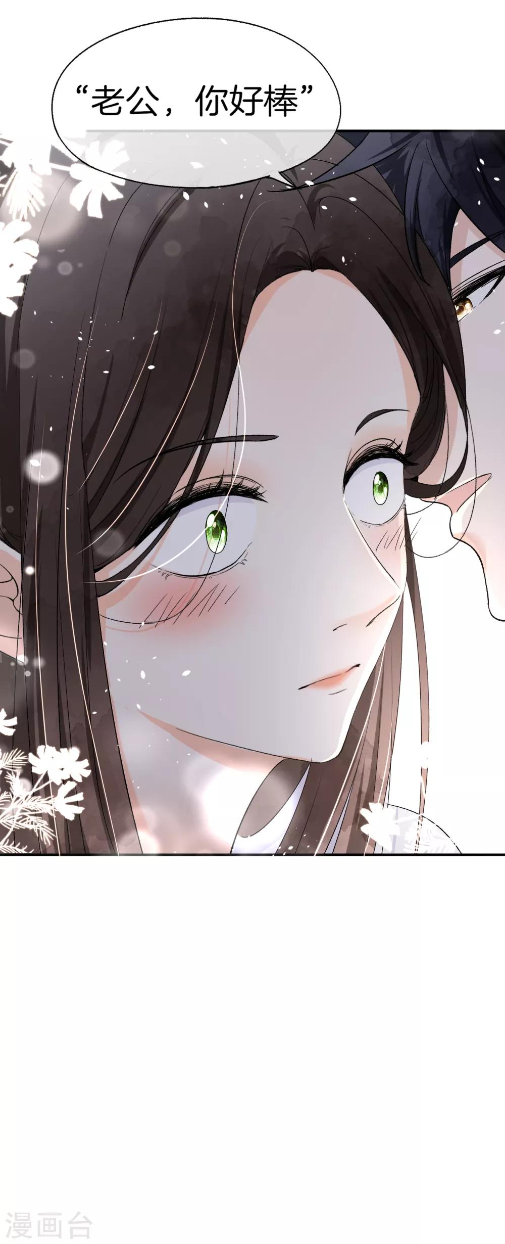 第9话 你速度好快28