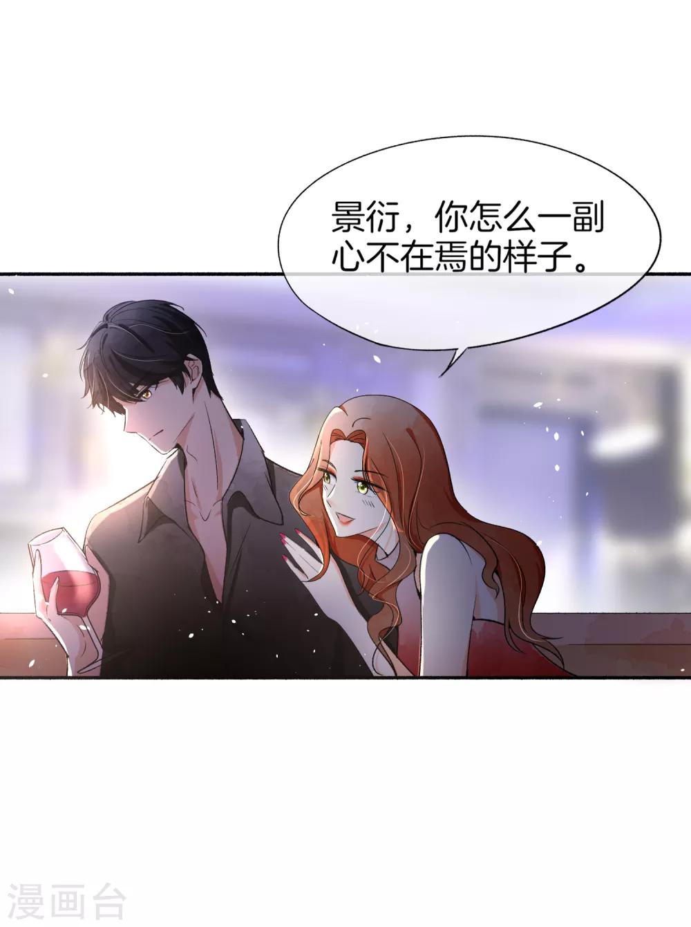 第11话 我是你丈夫12