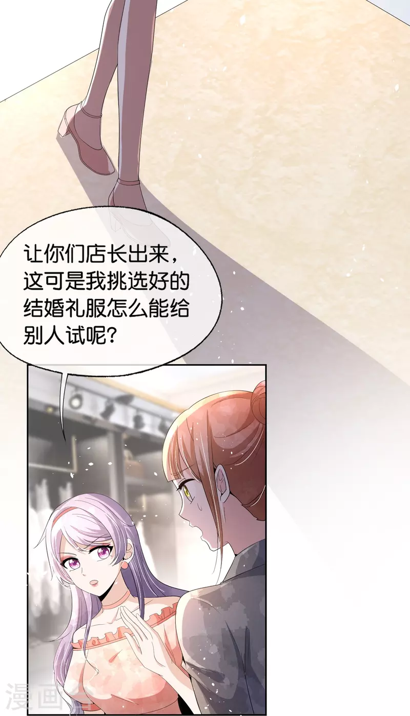 第252话 明目张胆的偏爱14