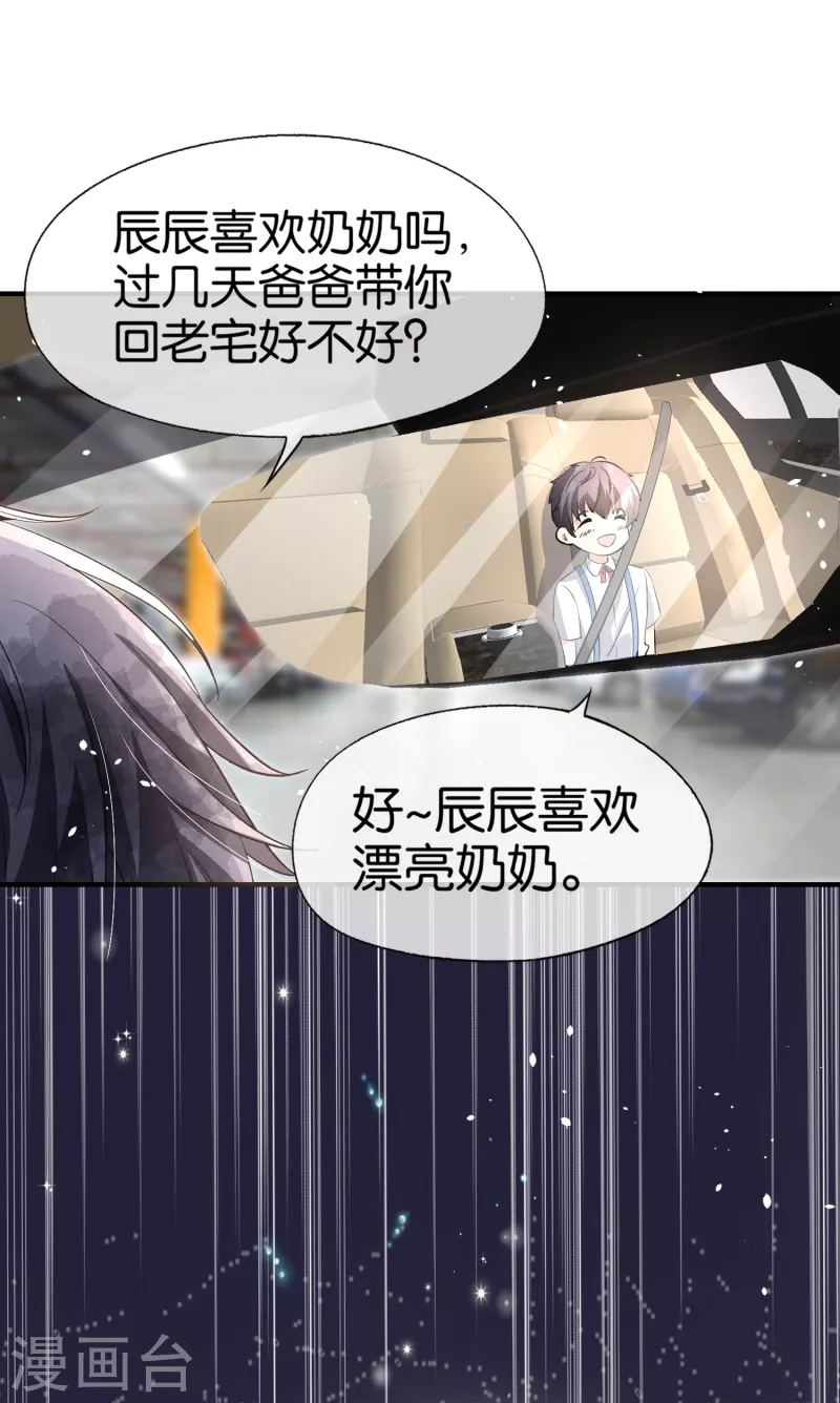 第150话 我真的不会失去辰辰吗？25