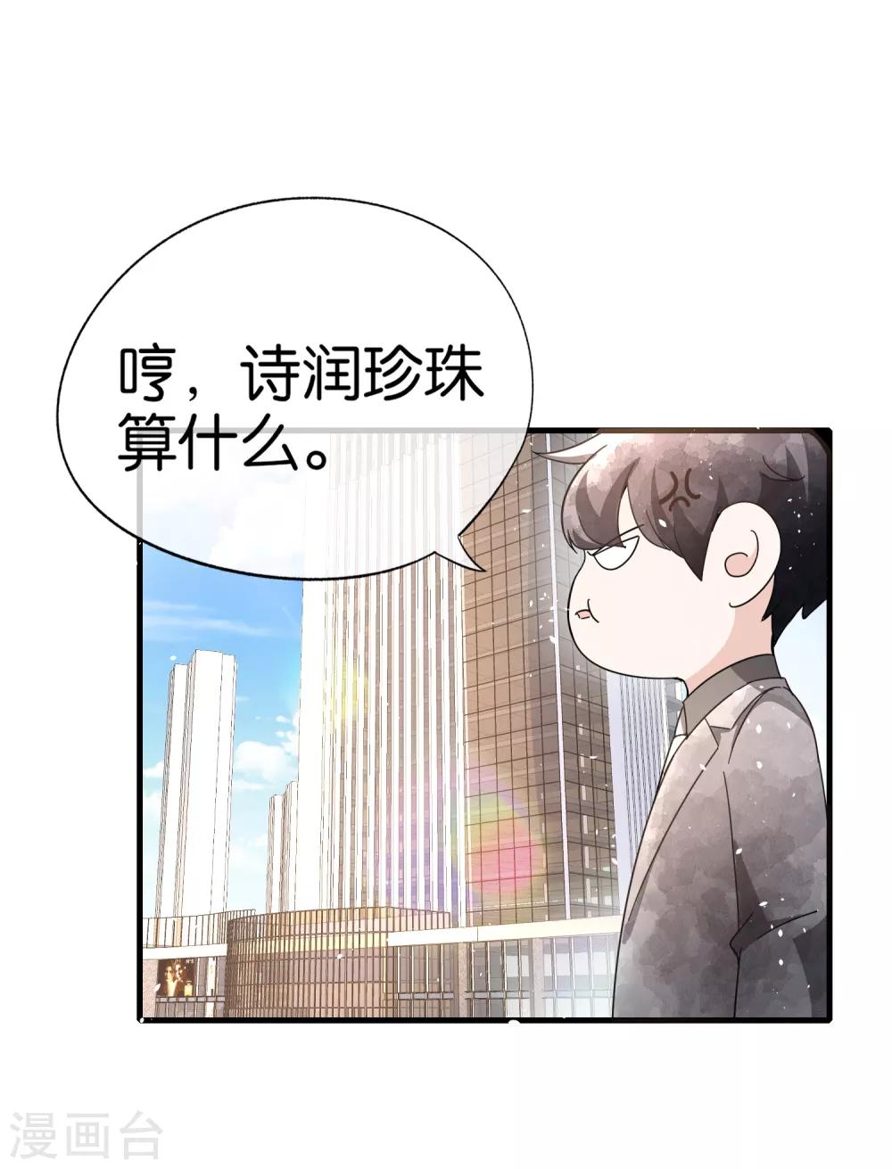 第83话 我厉景衍只有诗夏一个老婆7