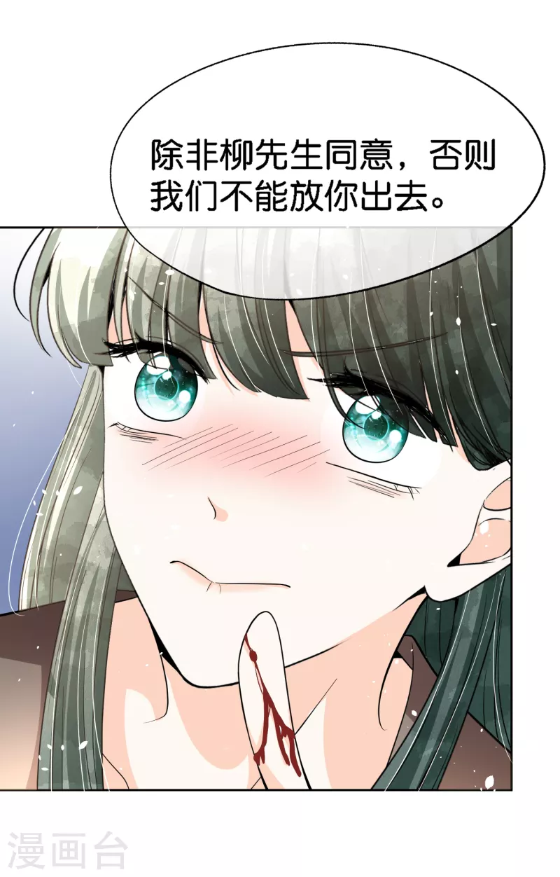 第200话 陈嘉玲完蛋了11
