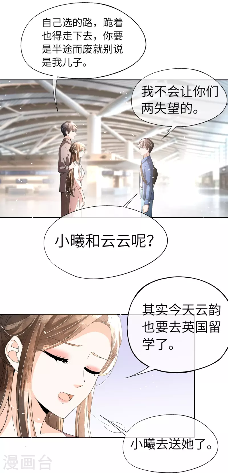 第268话等我长大，嫁给我！6