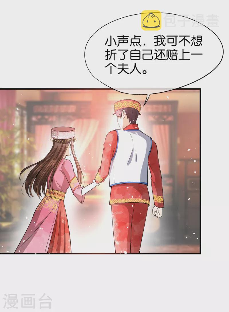 第184话 银月，你根本不喜欢我2