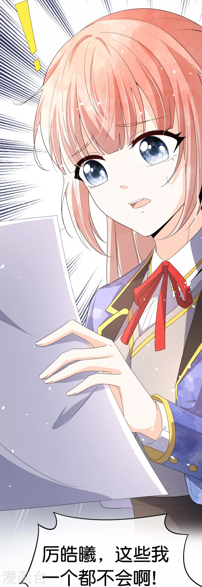 第261话大魔王厉皓曦30