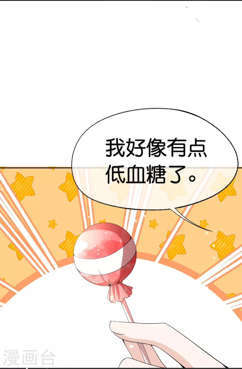 第255话 胎死腹中的告白21