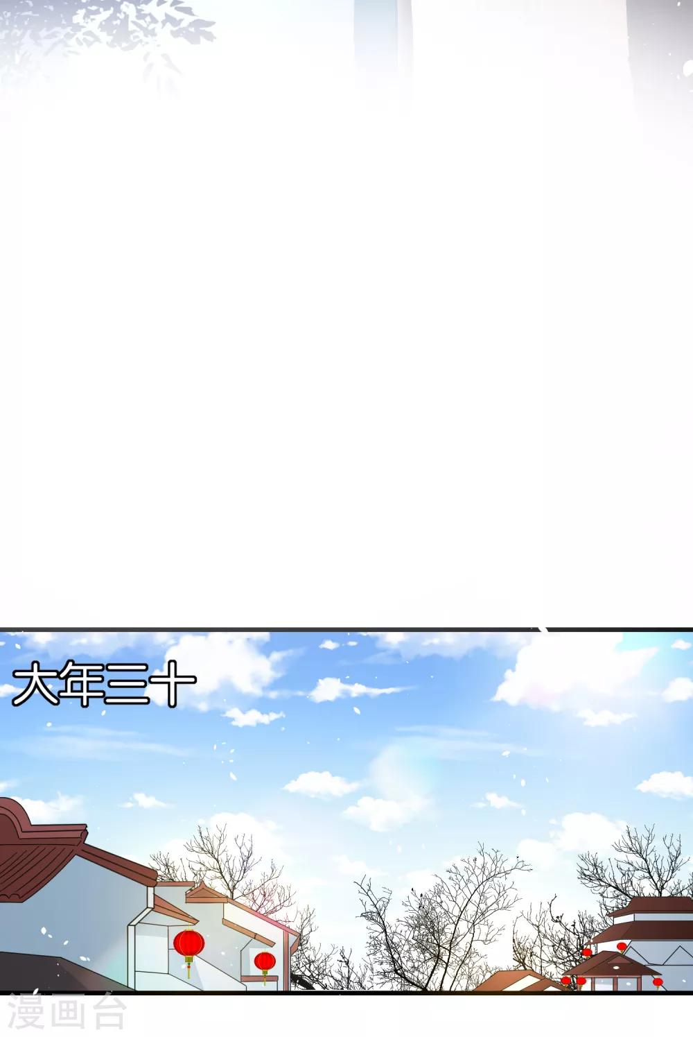 第74话 再看我就亲你了13