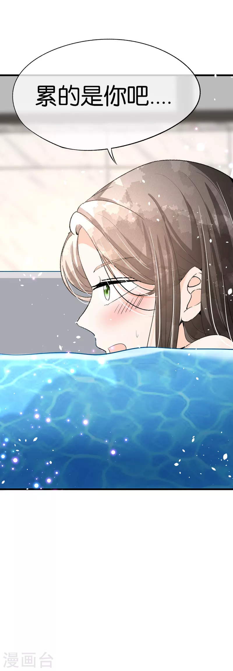 第170话 男人怎么能说不行？14