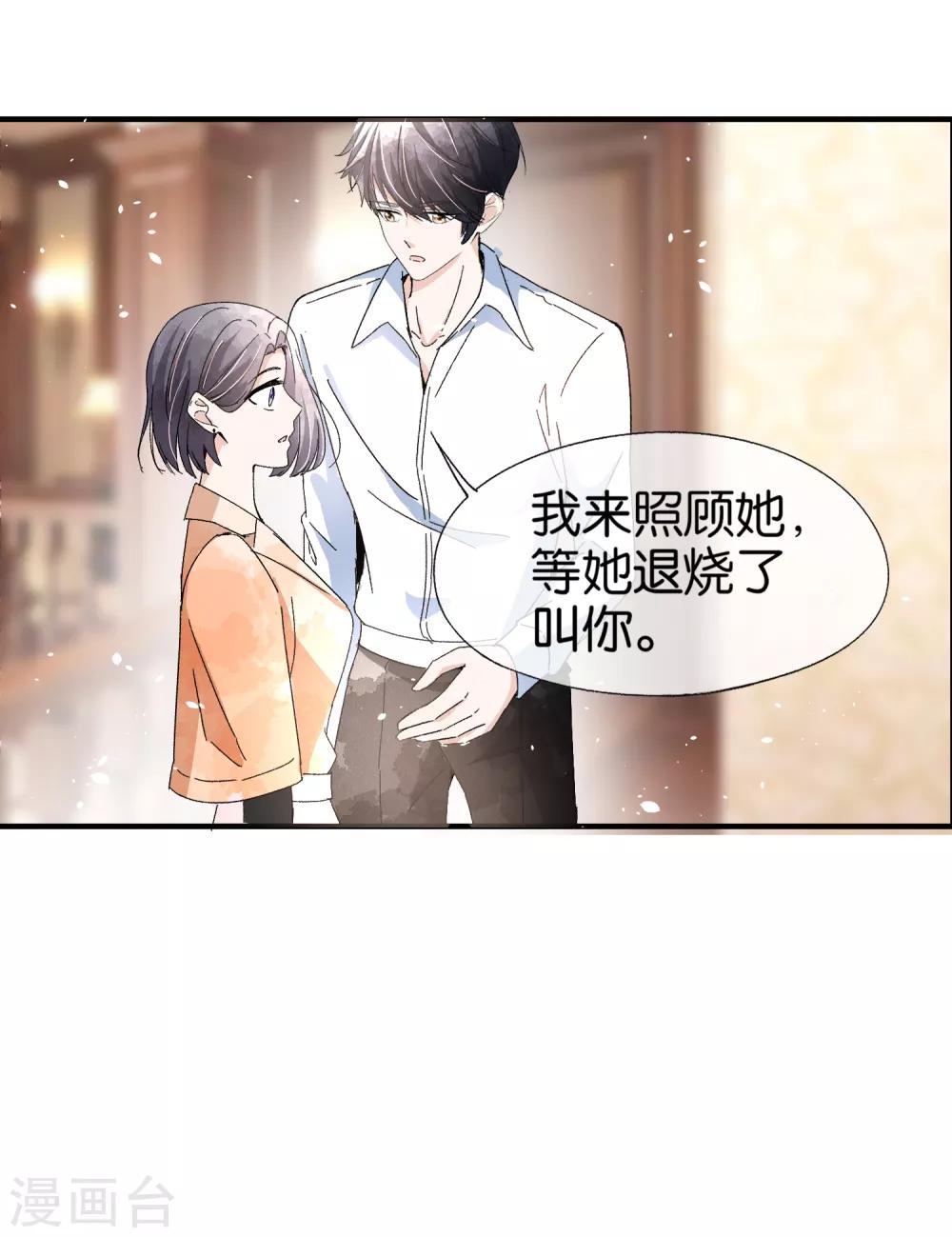第58话 只要你说的我都信18